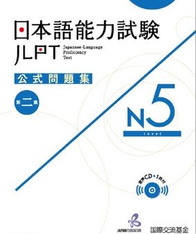 Jlpt Japanese-Language Proficiency Test Official Exercise Book N5 Vol. 2 [With CD (Audio)] For Cheap